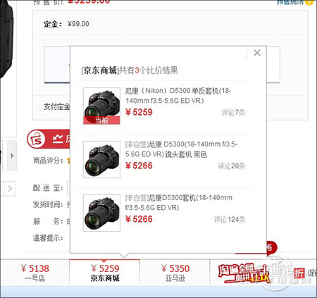 雙11瀏覽器比價(jià)功能對(duì)比