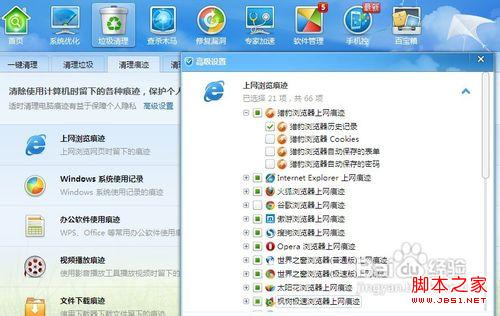 如何刪除瀏覽器緩存