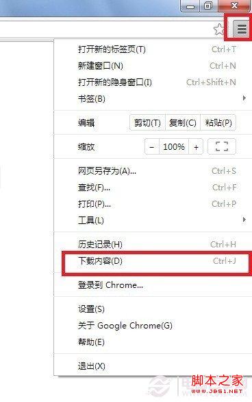 如何查看chrome瀏覽器的下載?