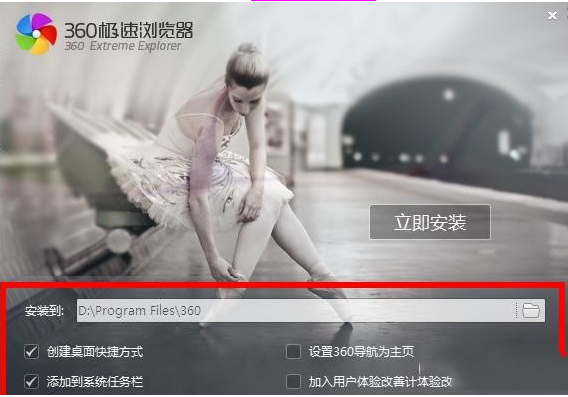 360瀏覽器主頁被篡改怎么辦?360瀏覽器主頁被篡改解決方法