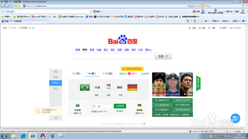 設置IE主頁,包括當前頁面和選項卡