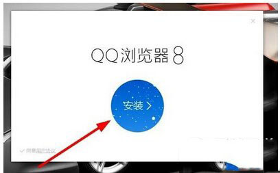 qq瀏覽器搶票版怎么用 qq瀏覽器搶票版使用技巧