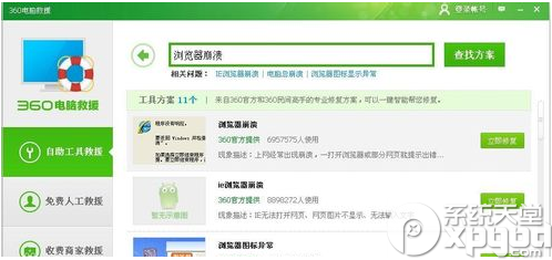 360安全瀏覽器崩潰怎么辦?360安全瀏覽器崩潰解決辦法