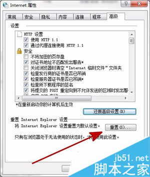 電腦中打開IE瀏覽器收藏夾卡死無法反應如何解決5