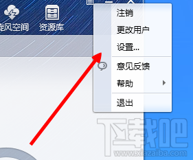 QQ旋風(fēng)怎么添加下載數(shù)目