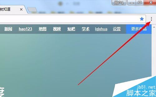 chrome怎么顯示書簽欄？chrome顯示書簽欄教程