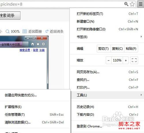 如何刪除瀏覽器緩存