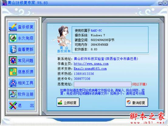 ie修復工具哪個好用