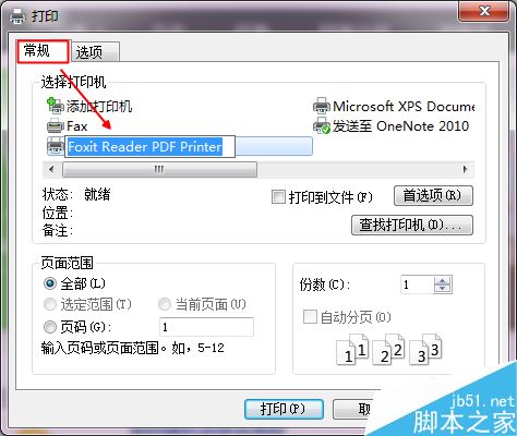 IE瀏覽器如何將網頁保存為pdf文檔?