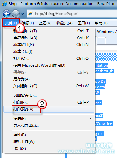怎么打印網頁中選中的內容