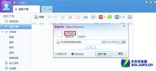 115網盤提取碼應用攻略