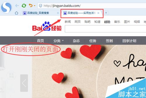 搜狗瀏覽器網頁不小心關了怎么辦?搜狗瀏覽器恢復頁面三種方法