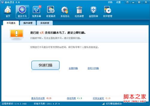 ie瀏覽器打不開怎么辦