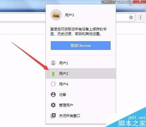Chrome瀏覽器怎么多用戶登錄？Chrome登錄多個小號教程