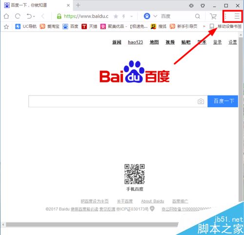UC瀏覽器怎么批量刪除收藏夾？UC瀏覽器批量刪除收藏網址教程