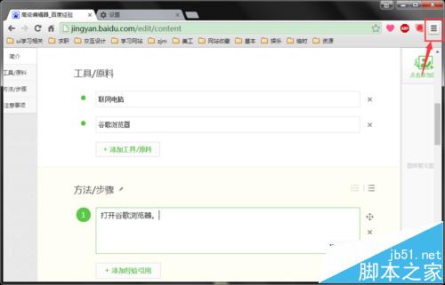 如何修改用谷歌瀏覽器下載文件的默認保存位置
