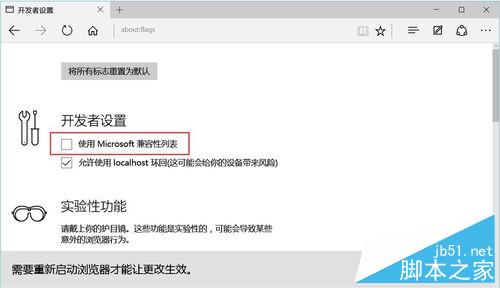 取消Win10Edge顯示此網站需要Internet Explorer