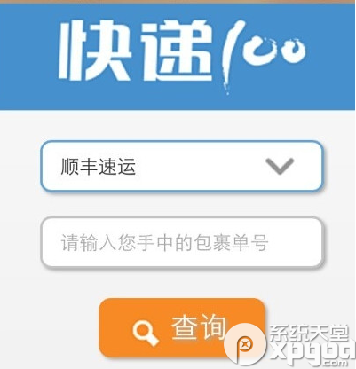 uc瀏覽器怎么查快遞?uc瀏覽器快速查快遞方法