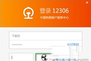 獵豹瀏覽器搶票專版怎么用?獵豹瀏覽器搶票專版使用方法
