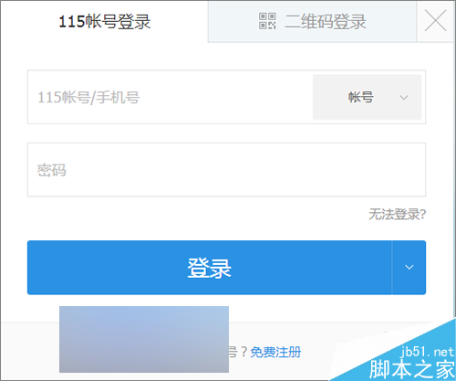 我的電腦中115圖標(biāo)無法刪除怎么操作?