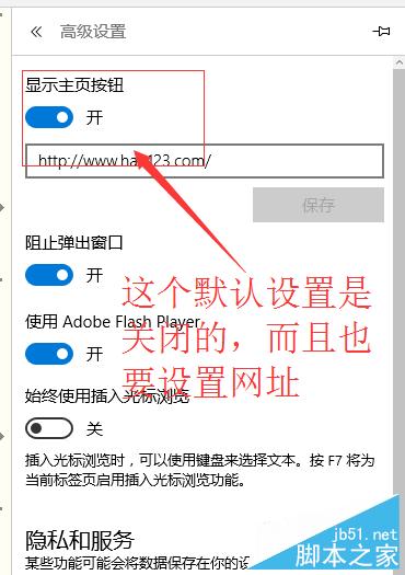 【win10】Edge怎么顯示“主頁”按鈕