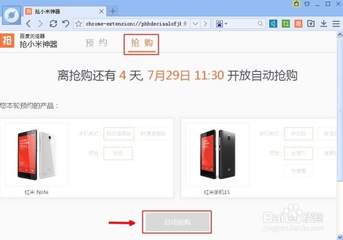 百度瀏覽器搶小米專版怎么用