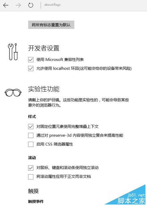 取消Win10Edge顯示此網站需要Internet Explorer