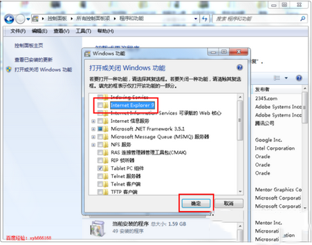 ie9怎么卸載 ie9卸載教程