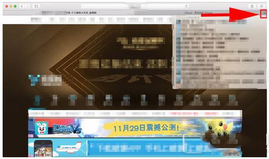 如何重新打開關閉的safari標簽 safari標簽關閉后重新打開方法5