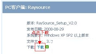 rayfile怎么用?rayfile飛速網盤使用教程