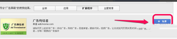 谷歌瀏覽器怎么屏蔽廣告？谷歌瀏覽器設置屏蔽廣告方法