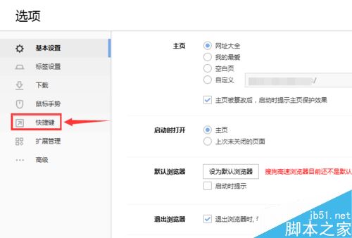 搜狗瀏覽器網頁不小心關了怎么辦?搜狗瀏覽器恢復頁面三種方法