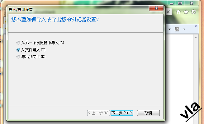 IE 如何導出和導入收藏夾