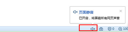 搜狗瀏覽器打開網(wǎng)頁沒聲音怎么辦