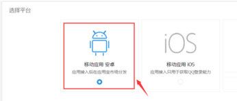 應用寶怎么上傳軟件？應用寶上傳APP應用教程