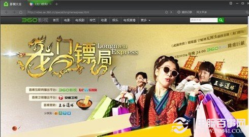 360瀏覽器影院模式界面