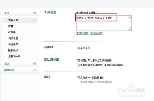 ie瀏覽器主頁(yè)被篡改怎么辦