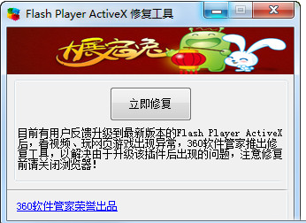 360瀏覽器閃屏怎么辦?4種解決360瀏覽器閃屏方法介紹
