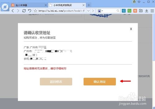 百度瀏覽器搶小米專版怎么用