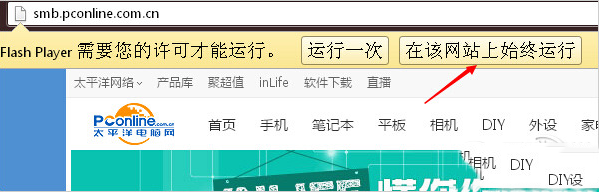 adobe flash player因過期而遭到阻止的解決辦法