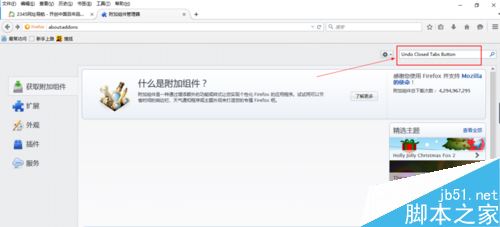 火狐瀏覽器怎么恢復關閉的標簽頁？火狐瀏覽器恢復關閉標簽頁兩種方法