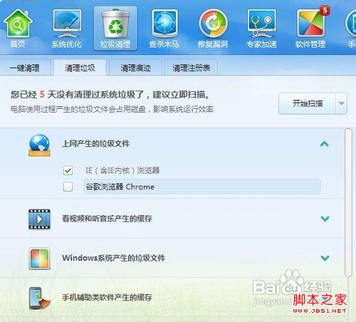 如何刪除瀏覽器緩存