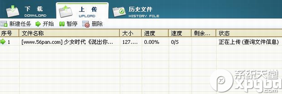 rayfile怎么用?rayfile飛速網盤使用教程
