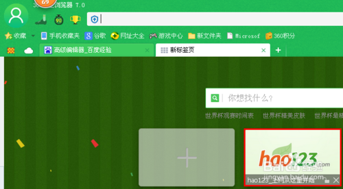 怎么將360瀏覽器的窗口合并與分開
