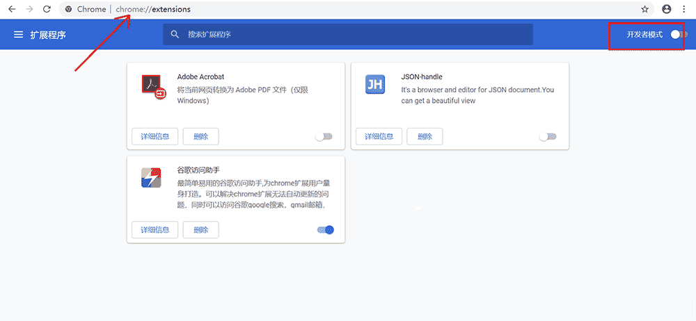 方法二：開啟開發(fā)者模式拖放安裝