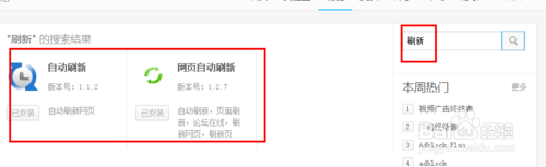 怎么讓瀏覽器自動刷新?