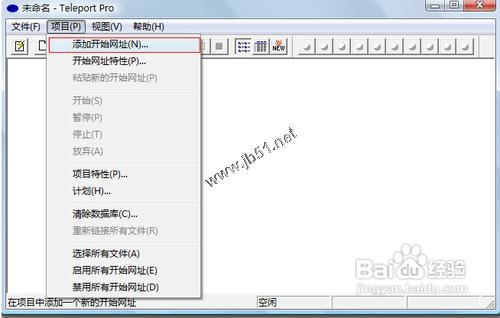 怎樣正確使用網(wǎng)站整站下載器2