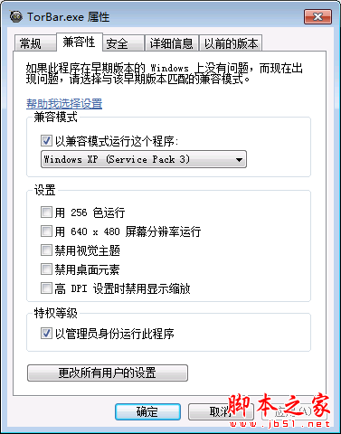 Tor Bar for IE兼容性設(shè)置