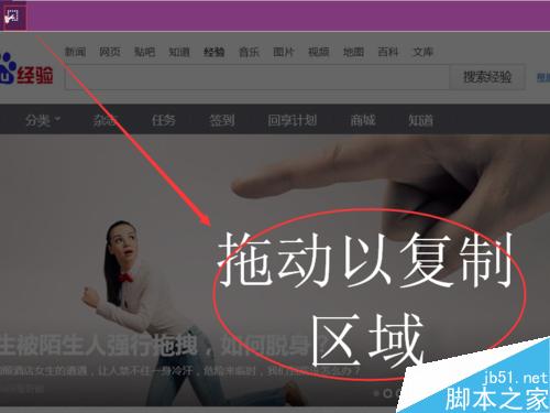 win10 Edge瀏覽器如何截圖