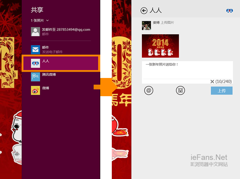 選擇共享應用的方式